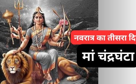 नवरात्रि का तीसरा दिन: मां चंद्रघंटा की पूजा विधि, मंत्र और विशेष उपाय