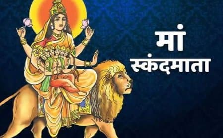 शारदीय नवरात्रि 2026: पांचवें दिन करें मां स्कंदमाता की पूजा, सुख-समृद्धि और संतान सुख का मिलता है आशीर्वाद शारदीय नवरात्रि 2026: पांचवें दिन करें मां स्कंदमाता की पूजा, सुख-समृद्धि और संतान सुख का मिलता है आशीर्वाद