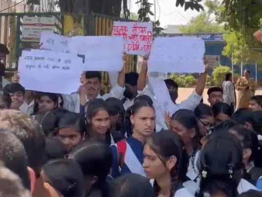 भोपाल: लेडी टीचर पर प्रताड़ना-वसूली के गंभीर आरोप, सड़क पर उतरे सरकारी स्कूल के छात्र, निलंबन की मांग भोपाल: लेडी टीचर पर प्रताड़ना-वसूली के गंभीर आरोप, सड़क पर उतरे सरकारी स्कूल के छात्र, निलंबन की मांग