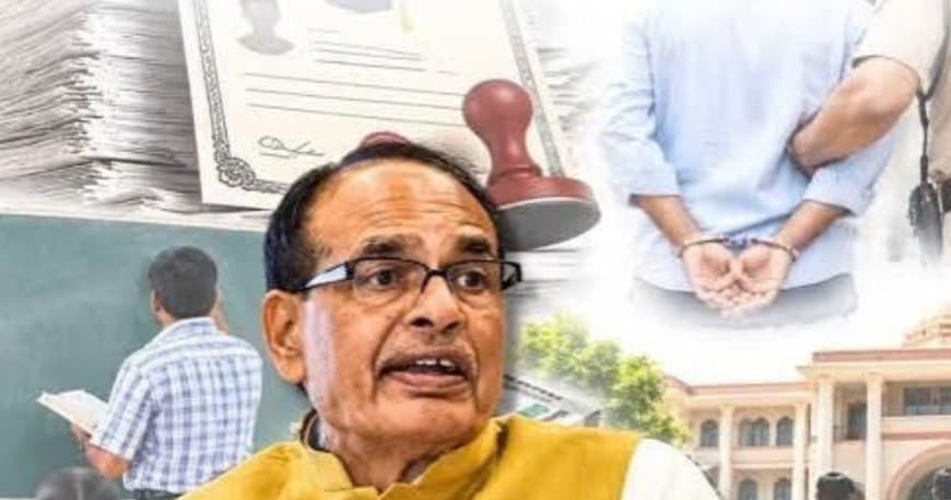 Fake DEd BEd Teacher Scam: 51 शिक्षकों पर FIR और 100 करोड़ की वसूली के निर्देश Fake DEd BEd Teacher Scam: 51 शिक्षकों पर FIR और 100 करोड़ की वसूली के निर्देश