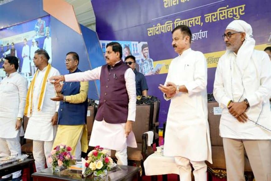 नरसिंहपुर में सांदीपनि विद्यालय का किया लोकार्पण, युवाओं और शिक्षा के लिए बड़ी घोषणाएं नरसिंहपुर में सांदीपनि विद्यालय का किया लोकार्पण, युवाओं और शिक्षा के लिए बड़ी घोषणाएं