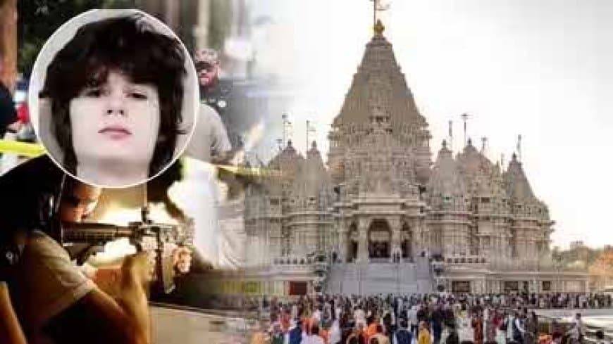 अमेरिका: हिंदू मंदिर में सामूहिक गोलीबारी की साजिश नाकाम... ट्रिगर दबाने से पहले ही राइफल जाम अमेरिका: हिंदू मंदिर में सामूहिक गोलीबारी की साजिश नाकाम... ट्रिगर दबाने से पहले ही राइफल जाम