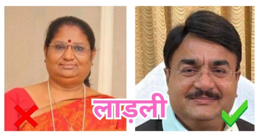 लाड़ली बहना योजना पोर्टल रीओपन: मंत्रियों के अलग-अलग बयान एक ने कहा- हां, दूसरे न कहा- न कांग्रेस का तीखा हमला लाड़ली बहना योजना पोर्टल रीओपन: मंत्रियों के अलग-अलग बयान एक ने कहा- हां, दूसरे न कहा- न कांग्रेस का तीखा हमला