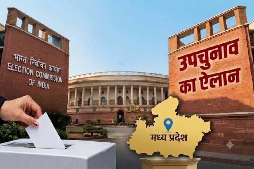 मध्य प्रदेश: राज्यसभा उपचुनाव का एलान, मुरुगन के इस्तीफे के बाद खाली सीट पर 12 नवंबर को मतदान मध्य प्रदेश: राज्यसभा उपचुनाव का एलान, मुरुगन के इस्तीफे के बाद खाली सीट पर 12 नवंबर को मतदान