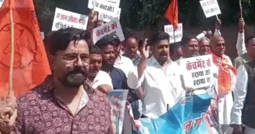 भोपाल मास्टर प्लान 2047: कृषि भूमि और कैचमेंट नियमों में बदलाव के खिलाफ सड़कों पर उतरे किसान व व्यापारी भोपाल मास्टर प्लान 2047: कृषि भूमि और कैचमेंट नियमों में बदलाव के खिलाफ सड़कों पर उतरे किसान व व्यापारी