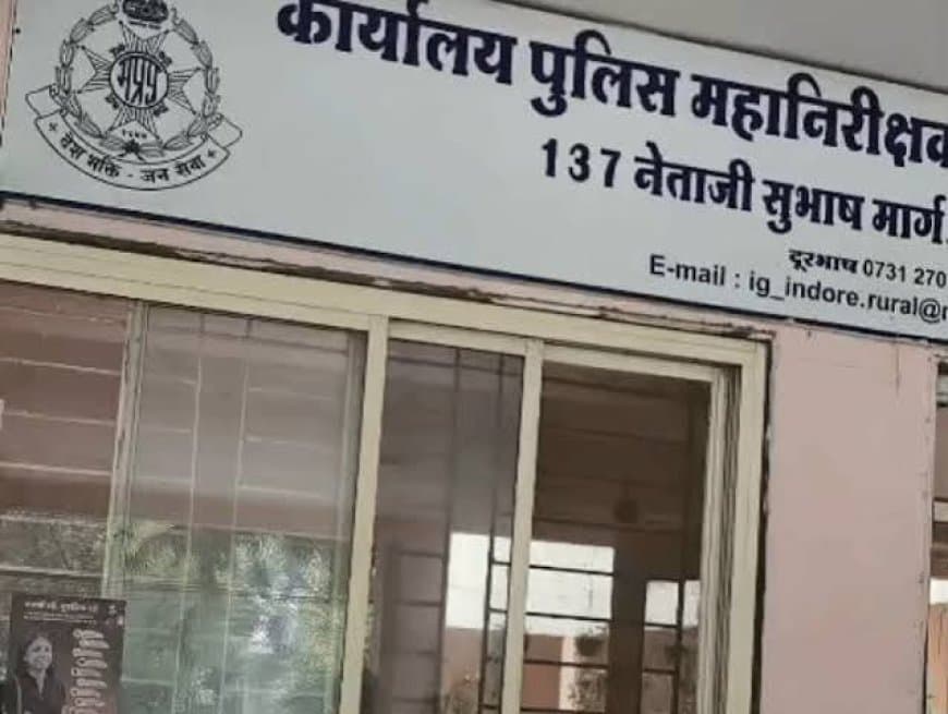 इंदौर: क्षिप्रा में 16 वर्षीय किशोरी से दुष्कर्म और अश्लील वीडियो वायरल, 4 नाबालिग हिरासत में इंदौर: क्षिप्रा में 16 वर्षीय किशोरी से दुष्कर्म और अश्लील वीडियो वायरल, 4 नाबालिग हिरासत में